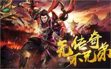 传奇世界等你探索，开创属于你的传奇